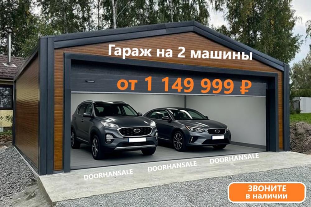 ГАРАЖ DOORHAN EFFECT